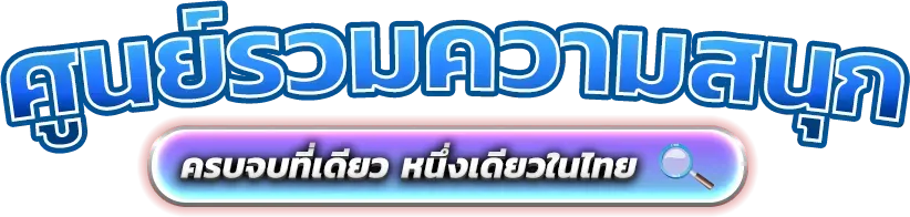rcm789 นวัตกรรมแห่งการเดิมพันออนไลน์ที่ครบวงจร 